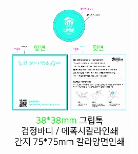 ����Ʈ����ǰ | �׸��� ����Ʈ�� ��ġ�� 40*5mm