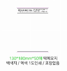 ���� �޸� ��ø �繫 | ���޸���_ǳ����� 150*210mm