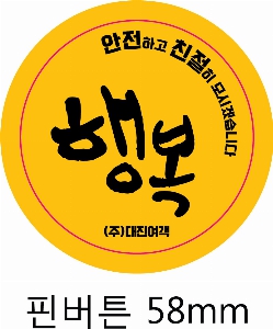 ���� �޴� | ķ���� �ɹ�ư 58mm