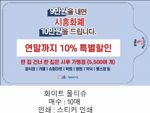 Ƽ�� ��Ƽ�� | ȭ��Ʈ ��Ƽ�� 10�� 15�� 20�� 150*90mm