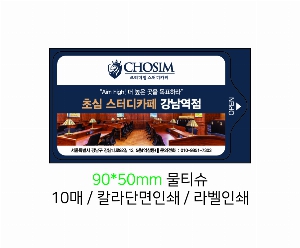 Ƽ�� ��Ƽ�� | ȭ��Ʈ ��Ƽ�� 10�� 15�� 20�� 150*90mm