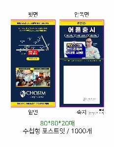 ���� �޸� ��ø �繫 | ����_80*80mm 20��