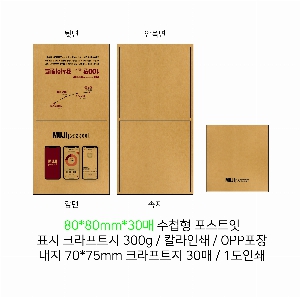 ���� �޸� ��ø �繫 | ����_80*80mm 20��ũ����Ʈ��