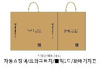 ���������ǰ | �ڵ����ι�_����ȭ�� 260x150x270mm