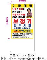 �������˹� | �ձ��̺�ä 190x190mm