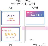 ���� �޸� ��ø �繫 | ����_105*80mm 20��