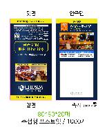 ���� �޸� ��ø �繫 | ����_80*80mm 20��