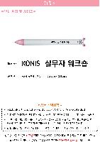 ���� �޸� ��ø �繫 | �͵��� 2������