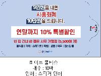 Ƽ�� ��Ƽ�� | ȭ��Ʈ ��Ƽ�� 10�� 15�� 20�� 150*90mm