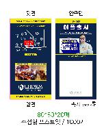 ���� �޸� ��ø �繫 | ����_80*80mm 20��