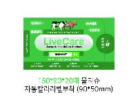 Ƽ�� ��Ƽ�� | ȭ��Ʈ ��Ƽ�� 10�� 15�� 20�� 150*90mm