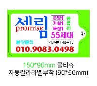 Ƽ�� ��Ƽ�� | ��Ż ���ο� ��Ƽ�� 10�� 15�� 20�� 150*90mm