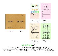 ���̾ ��ø ��Ʈ | Seoullo ��ø 9*14cm