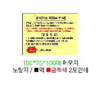 ���� �޸� ��ø �繫 | �����޸���_�Ϸ�Ʈ�� 70*75mm