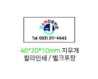 ������ǰ | �������찳 40*20*10mm ǮĮ���μ�