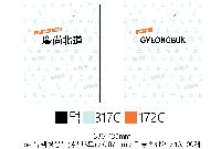 ���ι� | ��� ���ι� PE Ÿ�� ������ 400x530mm