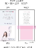 ���� �޸� ��ø �繫 | ����_80*80mm 20��