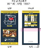 ���� �޸� ��ø �繫 | ����_80*80mm 20��