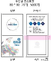 ���� �޸� ��ø �繫 | ����_80*80mm 20��