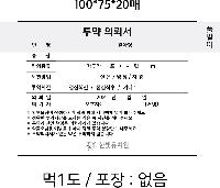 ���� �޸� ��ø �繫 | �����޸���_�Ϸ�Ʈ�� 70*75mm