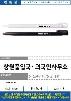 ���� �޸� ��ø �繫 | ���� ��ȭ��Ʈ&�ú��� ���ǽ���ũ�� 0.7mm