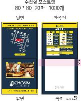 ���� �޸� ��ø �繫 | ����_80*80mm 20��