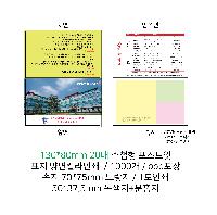 ���� �޸� ��ø �繫 | ����_130*80mm 20��3��