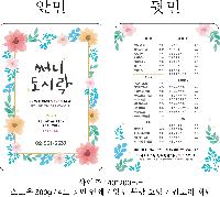 �μ� �þ� �̹��� 26297