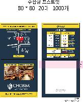 ���� �޸� ��ø �繫 | ����_80*80mm 20��