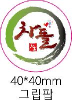 ����Ʈ����ǰ | �׸��� ����Ʈ�� ��ġ�� 40*5mm