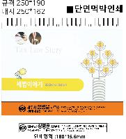 �������˹� | 2026�� �����̾߱� ����Ķ���� Ź�� �޷� Ķ���� 250x190mm