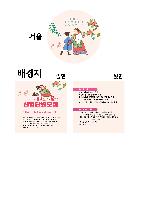 ���� ��� ��� ��Ȱ | ������ �����ſ� ����ũ