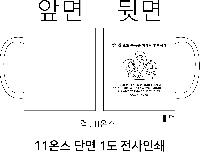 �Һ��� �ֹ��ǰ | ��ũ ȭ��Ʈ�ӱ� 330ml 11�½�