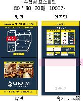 ���� �޸� ��ø �繫 | ����_80*80mm 20��