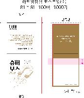 ���� �޸� ��ø �繫 | Į�� �μ� �ϵ���� ����Ʈ�� ��100��