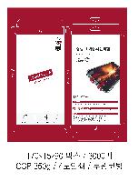 �ڽ� ��Ű�� | ���̻��� 110*180*70mm