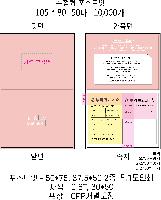 ���� �޸� ��ø �繫 | ����_105*80mm 20��3��