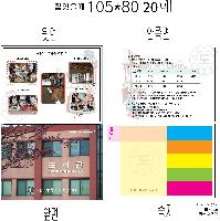 ���� �޸� ��ø �繫 | ����_105*80mm 20��6��_������