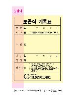 ���� �޸� ��ø �繫 | �����޸���_�湮�޸�2 100*75mm