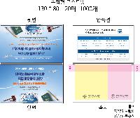 ���� �޸� ��ø �繫 | ����_130*80mm 20��2��