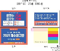 ���� �޸� ��ø �繫 | ����_130*80mm 20��6��_������