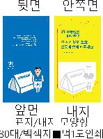 ���� �޸� ��ø �繫 | ǥ�����޸��� �ڳ���-100 * 70mm