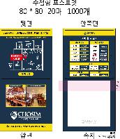 ���� �޸� ��ø �繫 | ����_80*80mm 20��