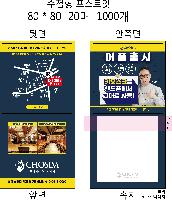 ���� �޸� ��ø �繫 | ����_80*80mm 20��