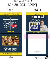 ���� �޸� ��ø �繫 | ����_80*80mm 20��