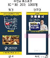 ���� �޸� ��ø �繫 | ����_80*80mm 20��