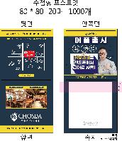 ���� �޸� ��ø �繫 | ����_80*80mm 20��