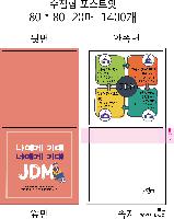 ���� �޸� ��ø �繫 | ����_80*80mm 20��