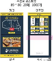 ���� �޸� ��ø �繫 | ����_80*80mm 20��