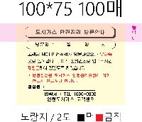 ���� �޸� ��ø �繫 | �����޸���_�簢 70*75mm